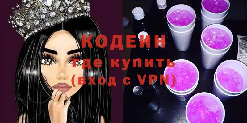 Кодеиновый сироп Lean Purple Drank Шагонар