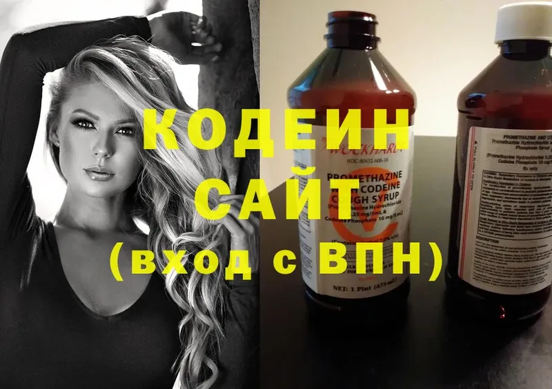 Кодеин Purple Drank  darknet состав  Шагонар  где можно купить  