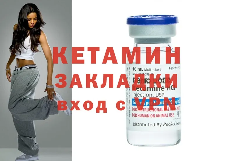 КЕТАМИН ketamine  закладки  Шагонар 