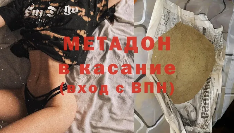 МЕТАДОН methadone  наркотики  Шагонар 